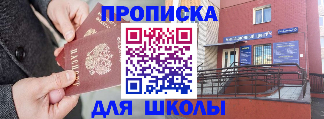 прописка гарантия в Татарске