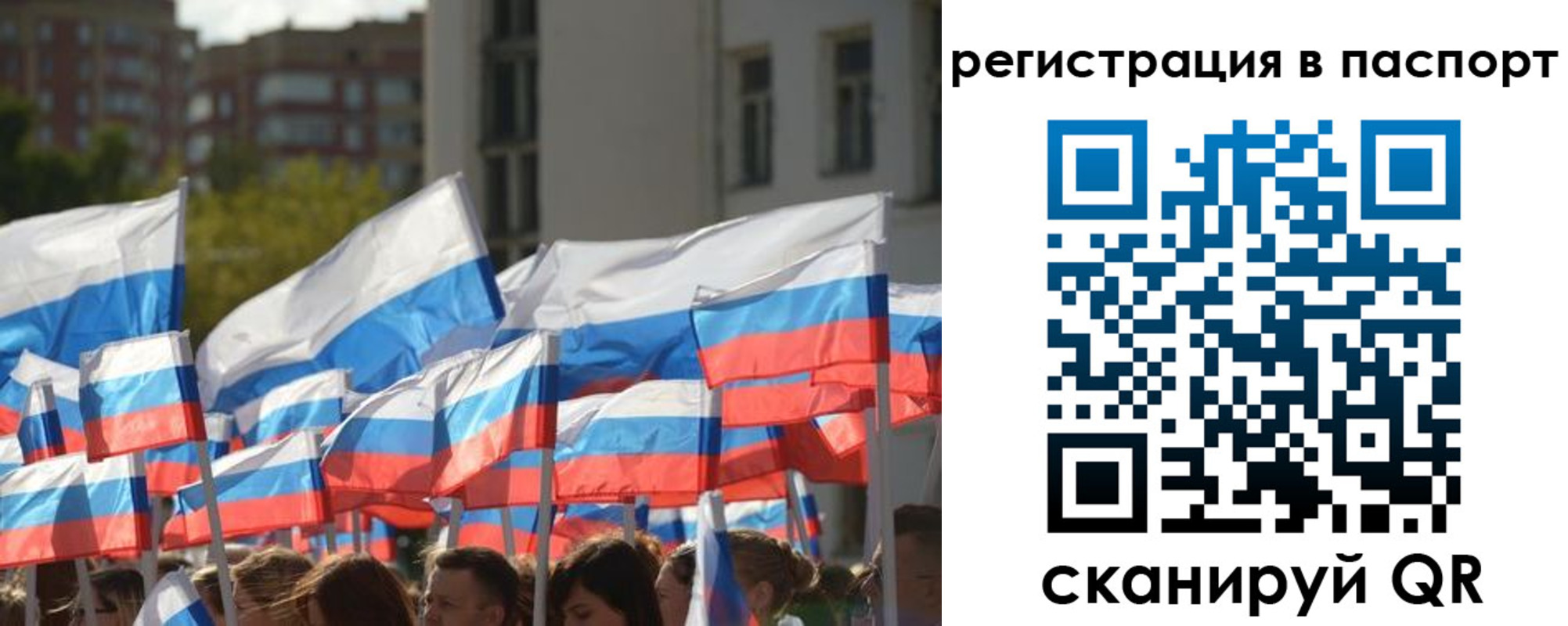 временная регистрация собственник в Татарске