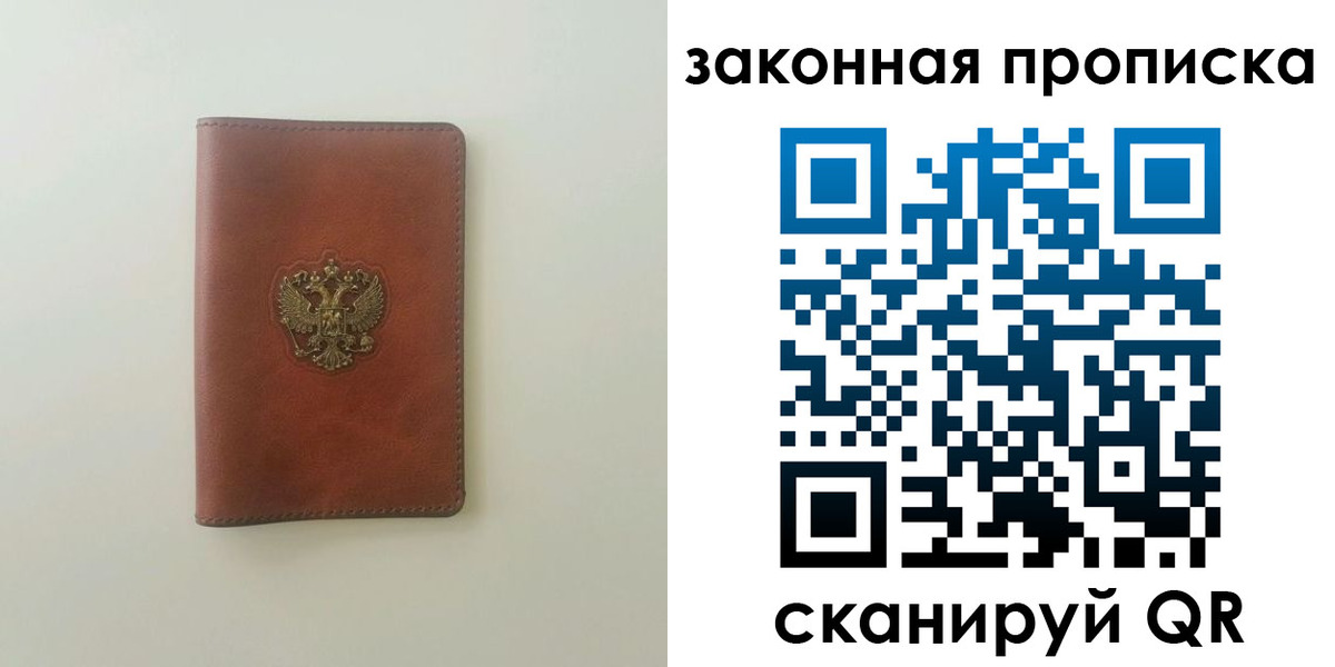 прописка гарантия в Татарске