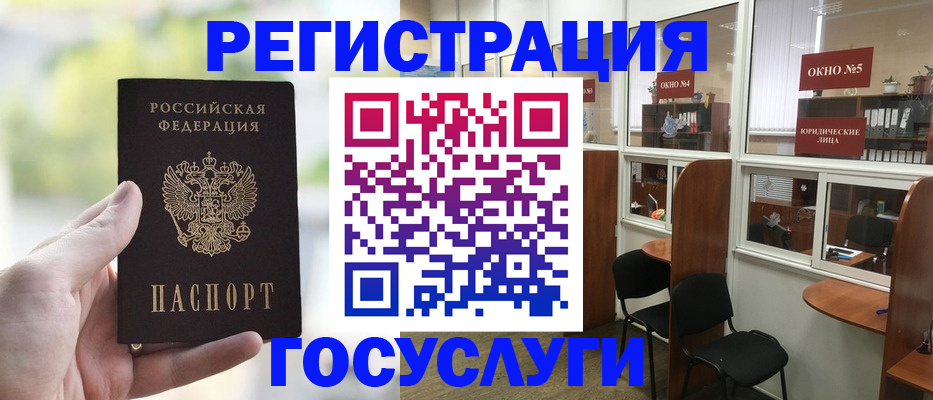 прописка для школы в Татарске