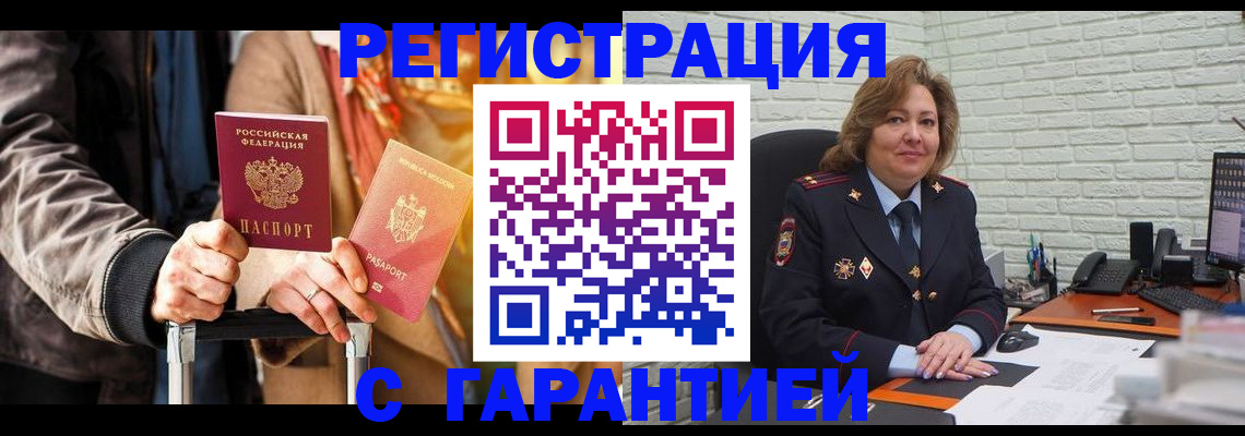прописка поиск в Татарске